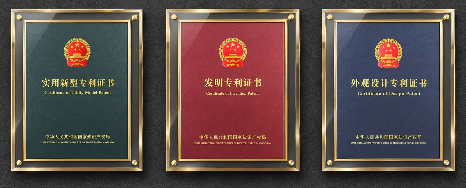 China National IP Office patents — Utility Model, Invention and Design certificates